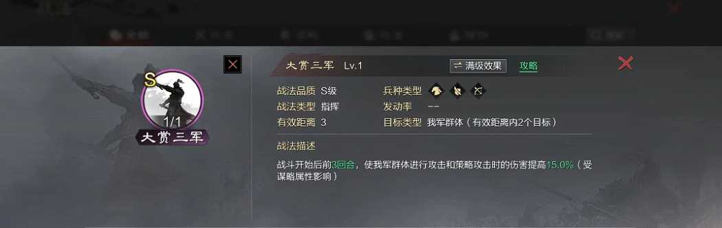 率土之滨击落最简单的战法配什么