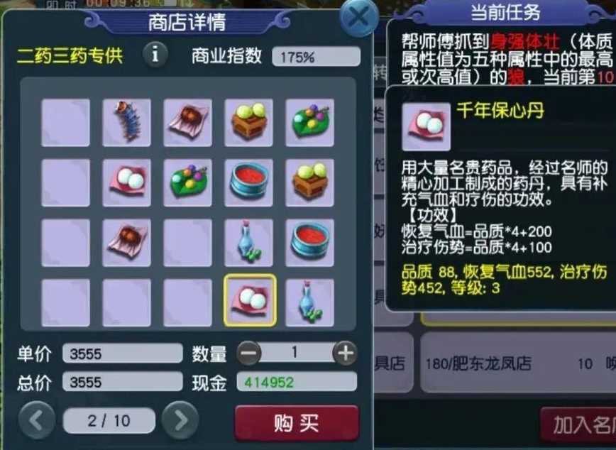 梦幻西游怎么学炼药