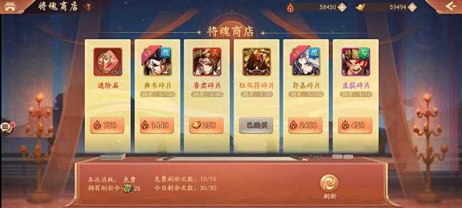 少年三国志2碎片什么用