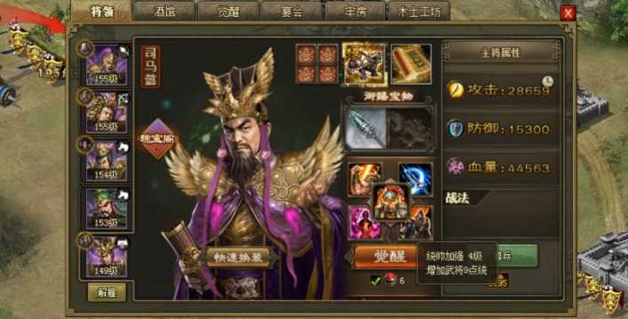 攻城掠地190后是什么武将 攻城掠地190后是什么武将