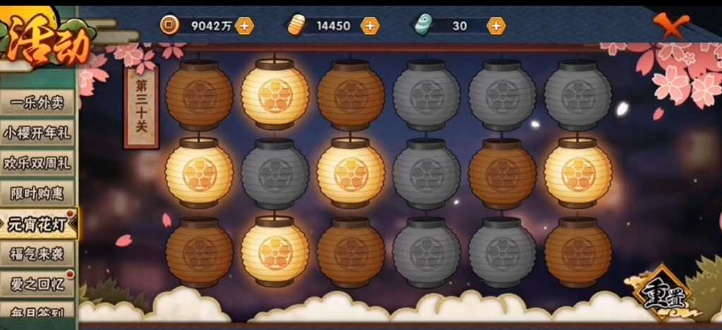 火影忍者花灯解密30关怎么过 火影忍者花灯解密30关怎么过