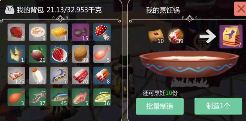 创造与魔法毒液龙王饲料怎么做