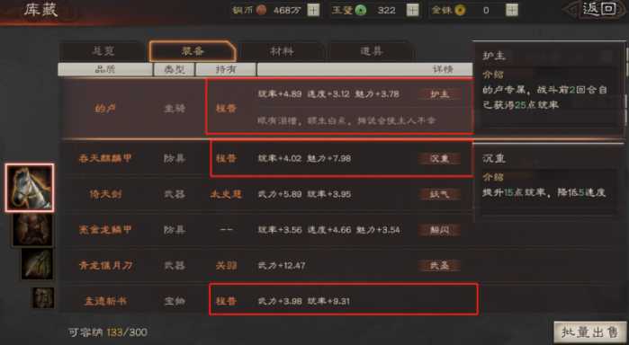 三国志战略版怎么提升武将攻速