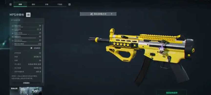 三角洲行动uzi和mp5哪个好 三角洲行动uzi和mp5哪个好