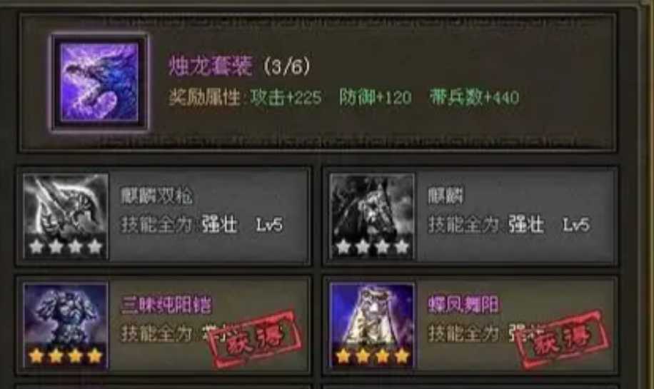 攻城掠地吴珍副本怎么过