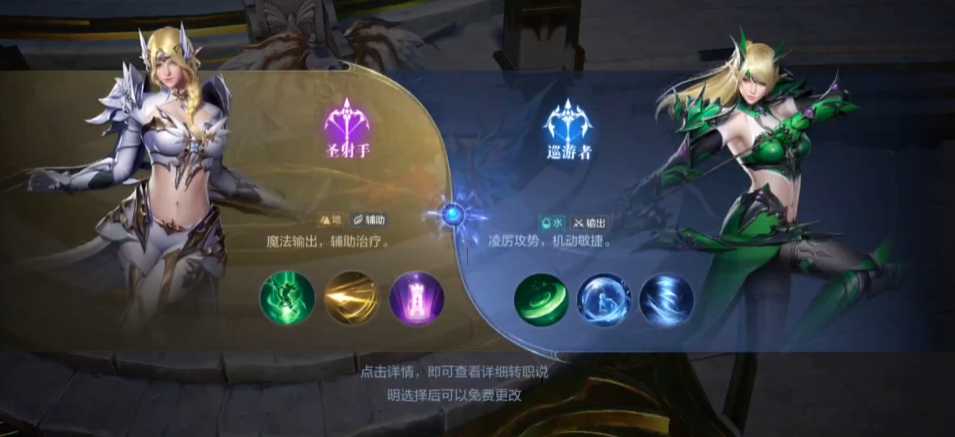 全民奇迹转职有什么用