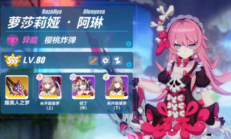 崩坏3樱桃炸弹怎么玩