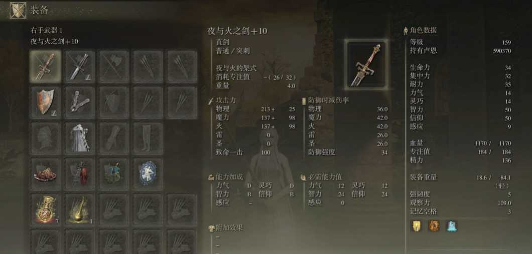 艾尔登法环新手要注意什么