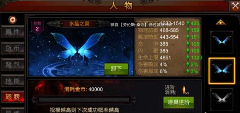 全民奇迹7转如何提升