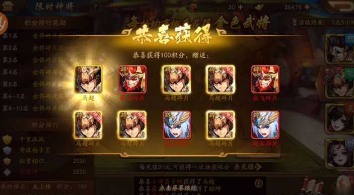 少年三国志2红名将在哪合成