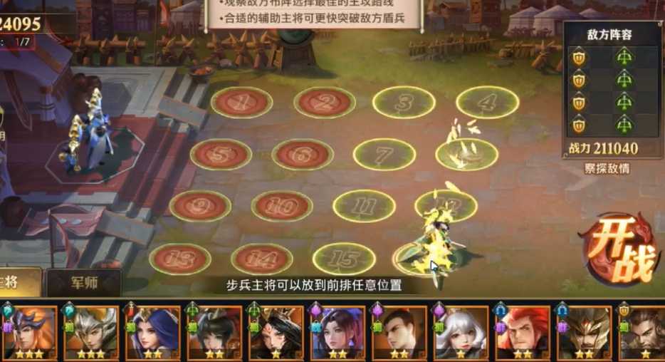 少年三国志零怎么通关奇计篇 少年三国志零怎么通关奇计篇