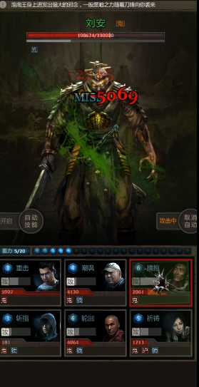 长生劫刘安怎么过 长生劫刘安怎么过