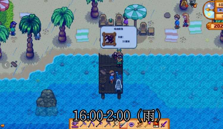 星露谷物语紫星鱼怎么钓 星露谷物语紫星鱼怎么钓