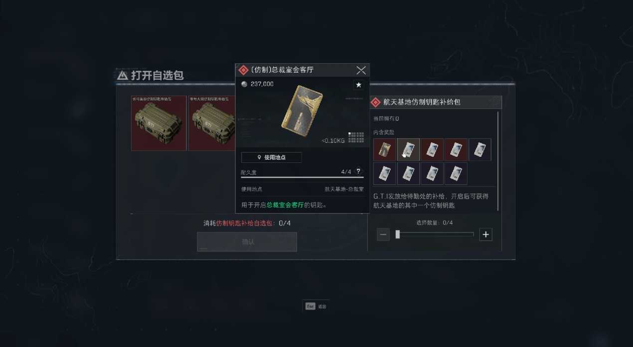 三角洲行动门禁卡放保险箱能用吗