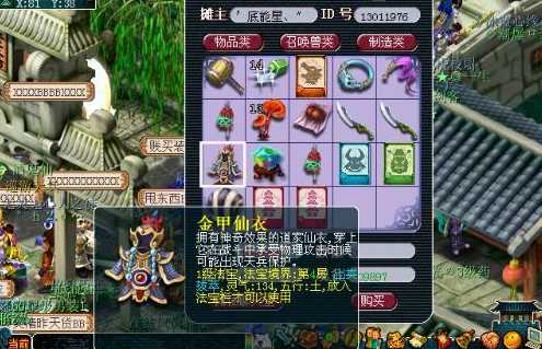 梦幻西游69血耐女儿加什么法宝