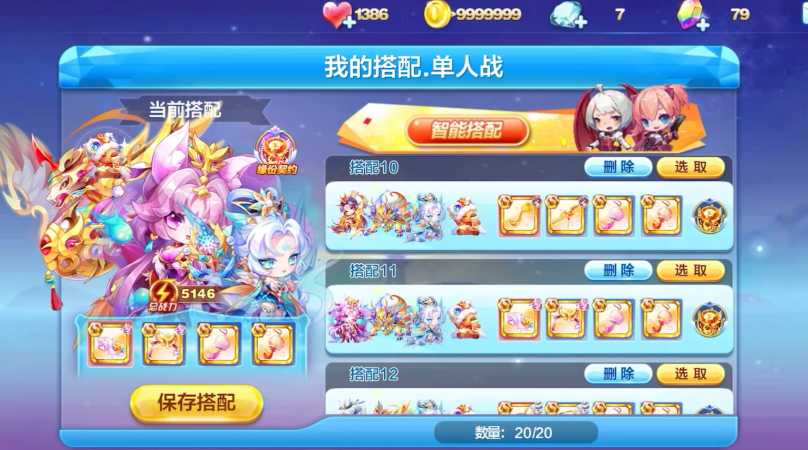 天天酷跑宝物怎么搭配好