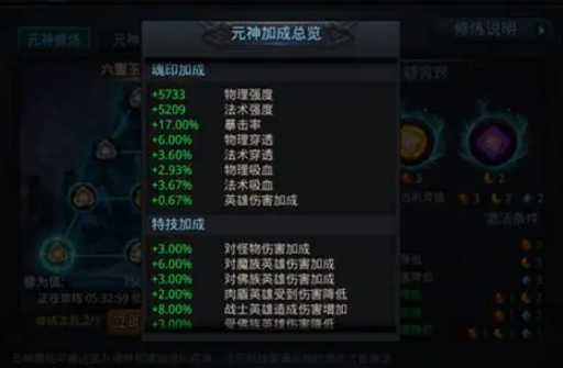 乱斗西游2暴击率从哪里