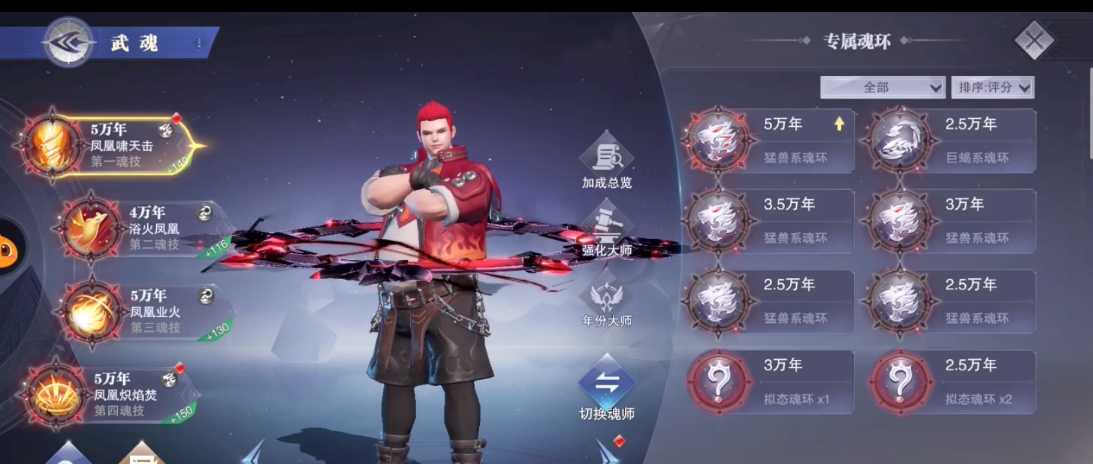 斗罗大陆魂师对决马红俊武魂怎么加点 斗罗大陆魂师对决马红俊武魂怎么加点