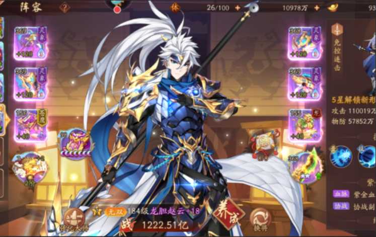 少年三国志2前期什么阵容好