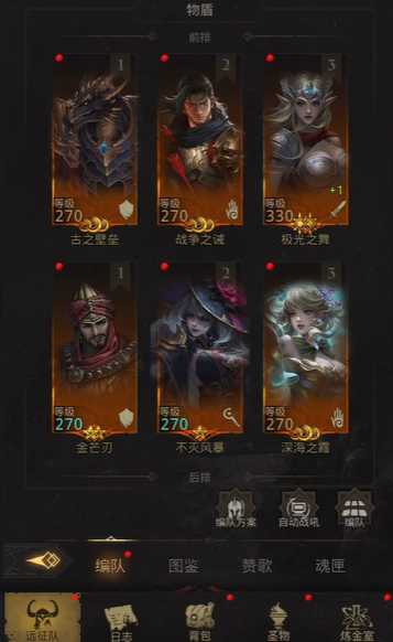 地下城堡3什么阵容厉害 地下城堡3什么阵容厉害