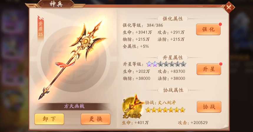 少年三国志2紫金鲁肃什么神兵 少年三国志2紫金鲁肃什么神兵
