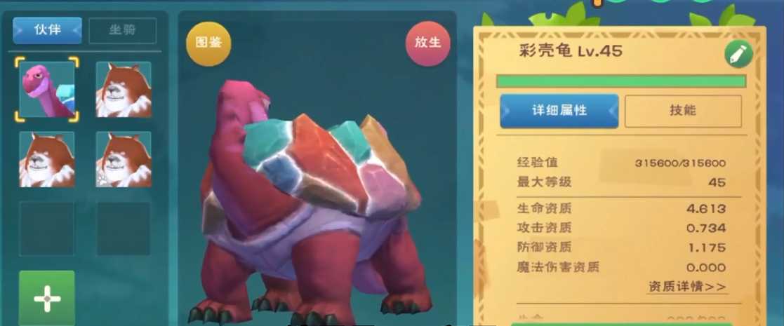 创造与魔法大龟用什么驯服