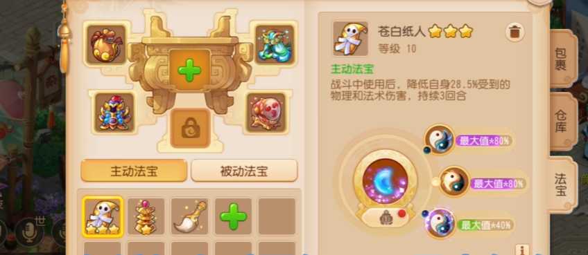 梦幻西游手游辅助带什么阵 梦幻西游手游辅助带什么阵