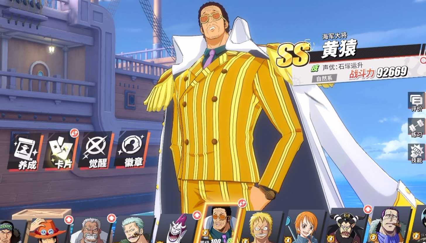 航海王热血航线最好培养谁