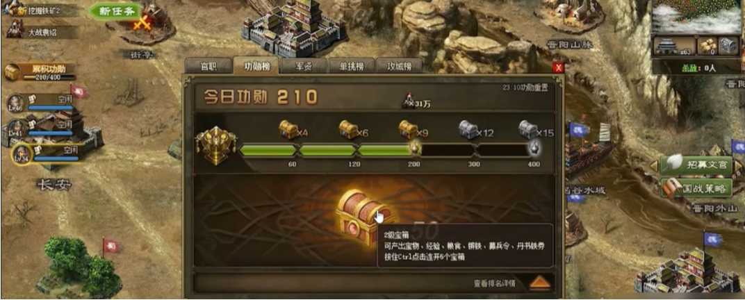 攻城掠地升级道具从哪买