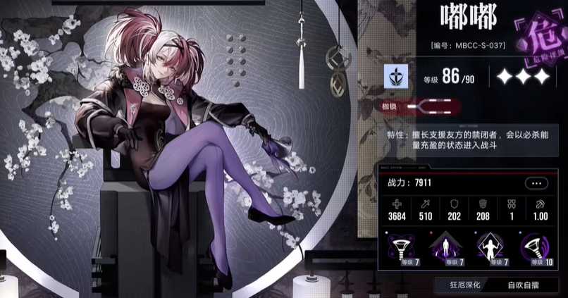 无期迷途嘟嘟建议养吗