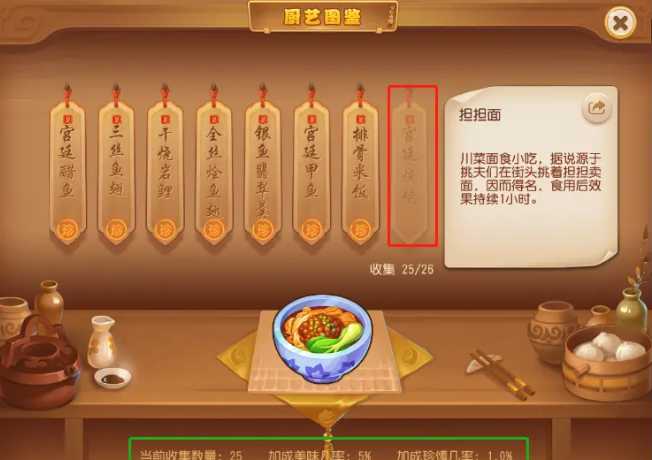 梦幻西游手游宫廷虾仁有什么用 梦幻西游手游宫廷虾仁有什么用