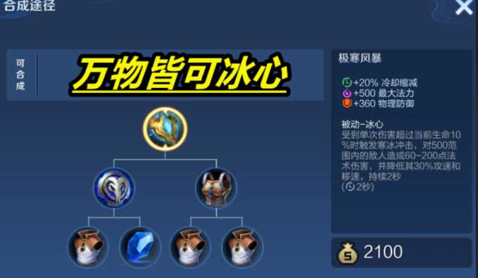 王者荣耀项羽一刀满血流出装铭文是什么 王者荣耀项羽一刀满血流出装铭文是什么