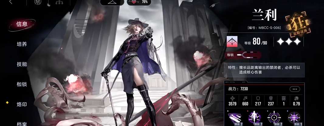 无期迷途mz08在哪里