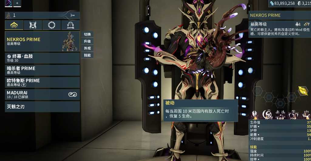 星际战甲颜值排行是什么