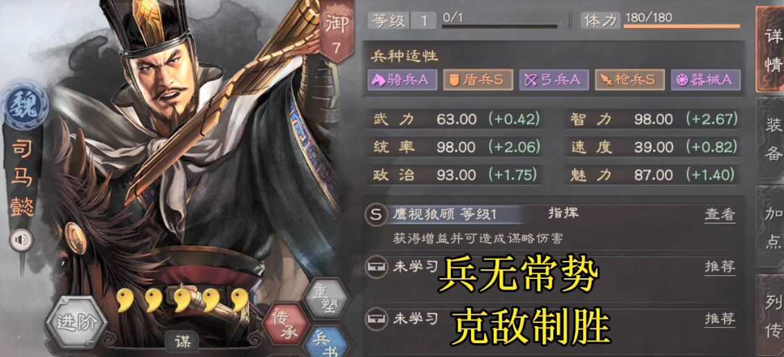 三国志战略版怎么对抗都督队