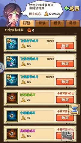 少年三国志宝物精炼在哪里 少年三国志宝物精炼在哪里