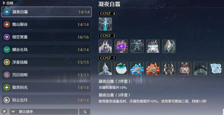 鸣潮哪种声骸最难刷 鸣潮哪种声骸最难刷