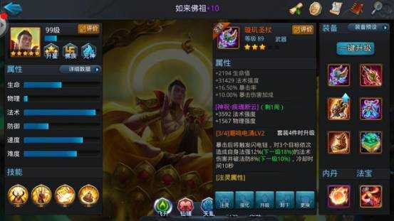 乱斗西游神祝符怎么用