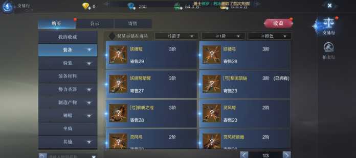 全民奇迹2卓越武器哪里爆