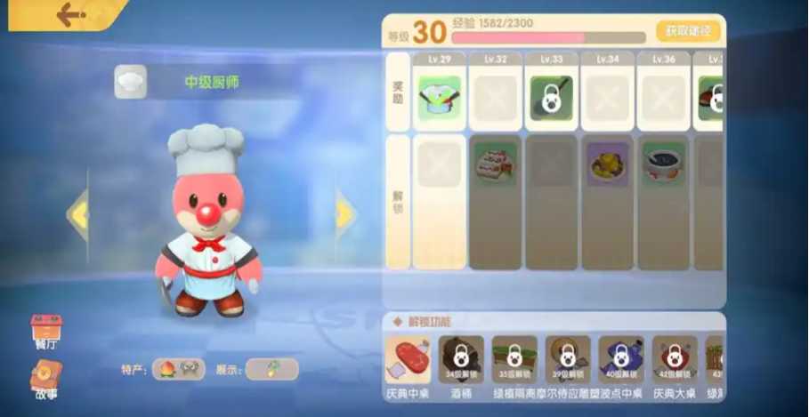 摩尔庄园的炒双菇怎么做