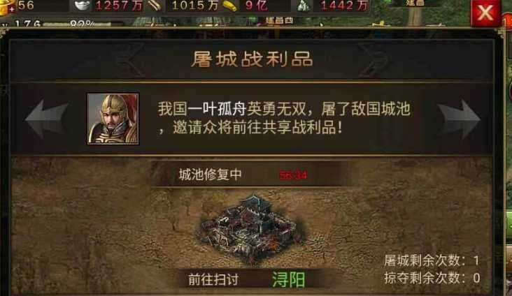 攻城掠地怎么搜刮粮食