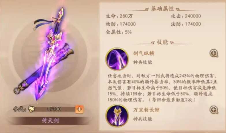 少年三国志2紫金张辽怎么样