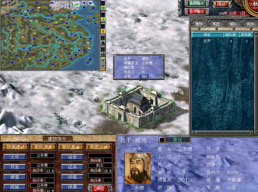 三国群英传7赵云在哪个城池