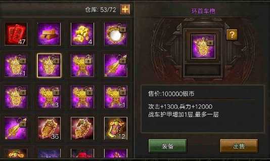 攻城掠地攻城器械有什么用 攻城掠地攻城器械有什么用