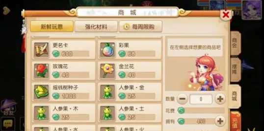 梦幻西游手游彩果有什么用 梦幻西游手游彩果有什么用