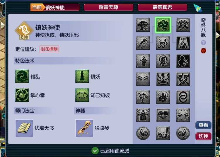 梦幻西游敏天宫点什么修 梦幻西游敏天宫点什么修