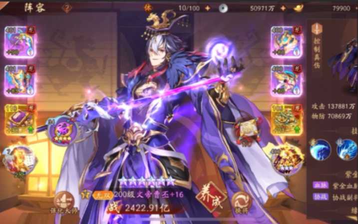 少年三国志2魏国推荐什么阵容