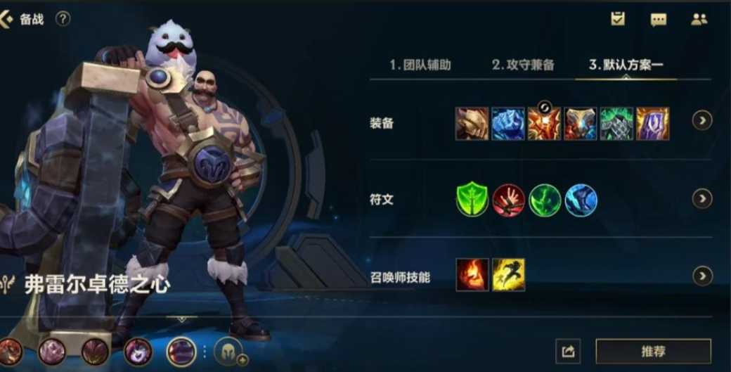 英雄联盟手游辅助布隆怎么用 英雄联盟手游辅助布隆怎么用