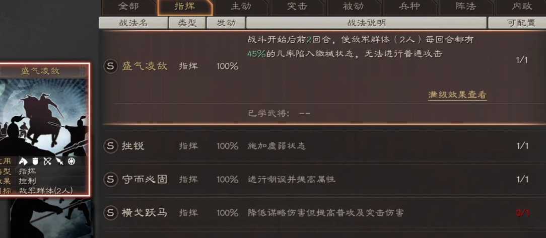 三国志战略版怎么克制三势吕布