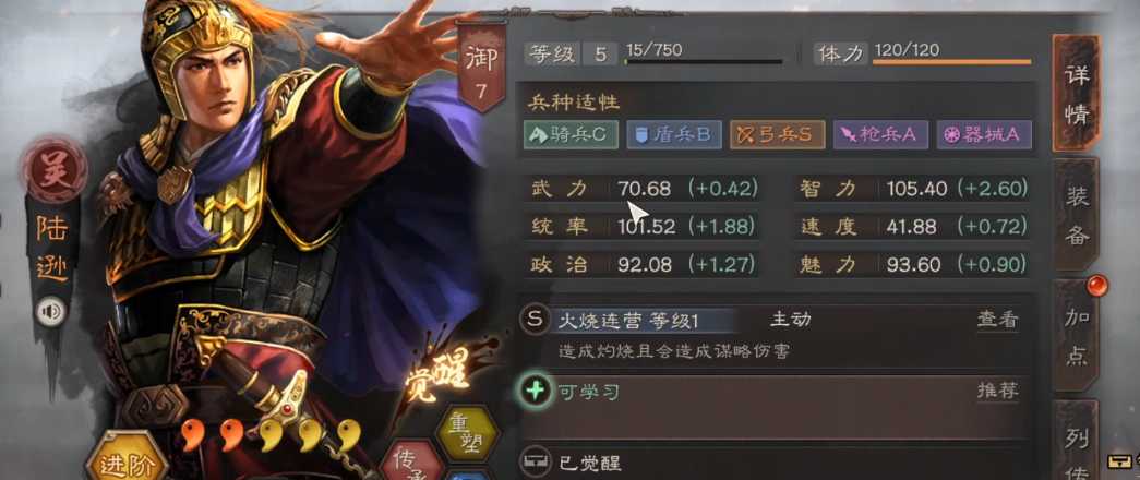 三国志战略版陆逊韩当吴弓怎么配 三国志战略版陆逊韩当吴弓怎么配